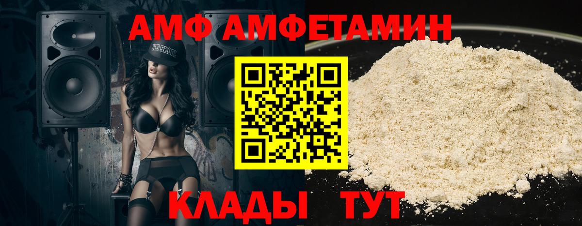 Амфетамин Premium Горно-Алтайск