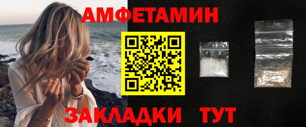 Amphetamine  Amphetamine 97%  Вход с VPN  Горно-Алтайск 