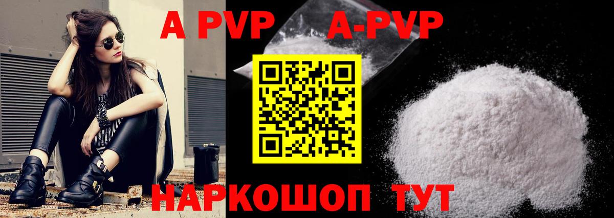 Alpha-PVP крисы CK Горно-Алтайск