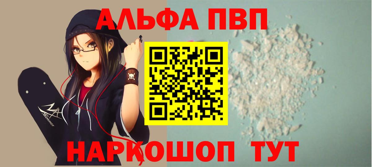 A-PVP крисы CK  A PVP кристаллы  Вход с VPN  Горно-Алтайск  А ПВП кристаллы 