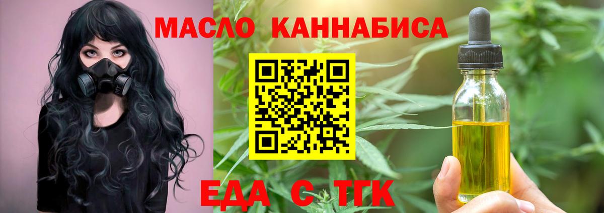 Печенье с ТГК конопля Горно-Алтайск