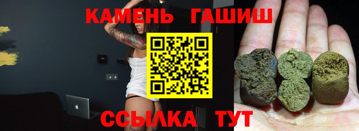 ГАШИШ гарик  ГАШ hashish  Горно-Алтайск  Вход с VPN 