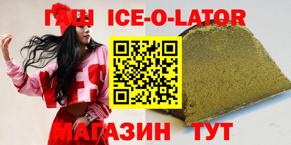 ГАШ гарик Горно-Алтайск