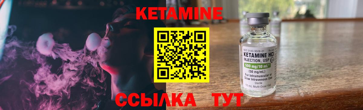 КЕТАМИН VHQ Горно-Алтайск