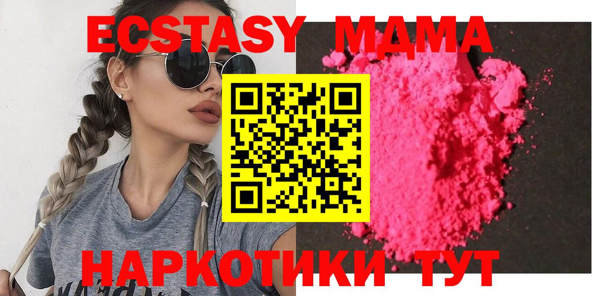 Горно-Алтайск  МДМА кристаллы  Вход с VPN 