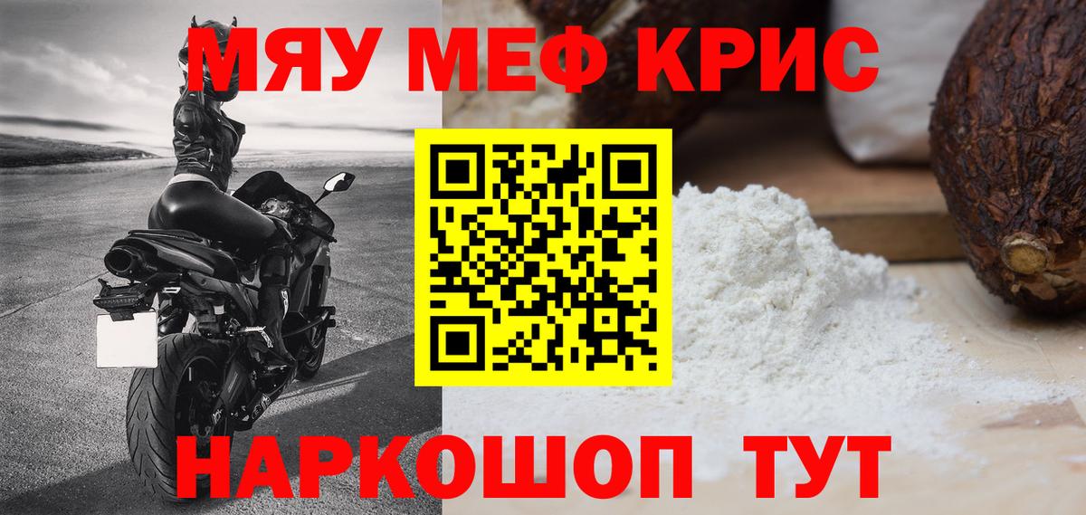 МЕФ VHQ  Мефедрон  Мефедрон  Вход с VPN  Горно-Алтайск 