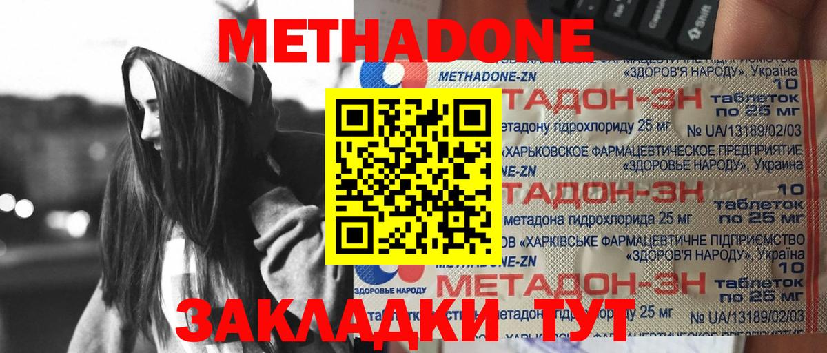 Метадон белоснежный  МЕТАДОН VHQ  Вход с VPN  Горно-Алтайск 