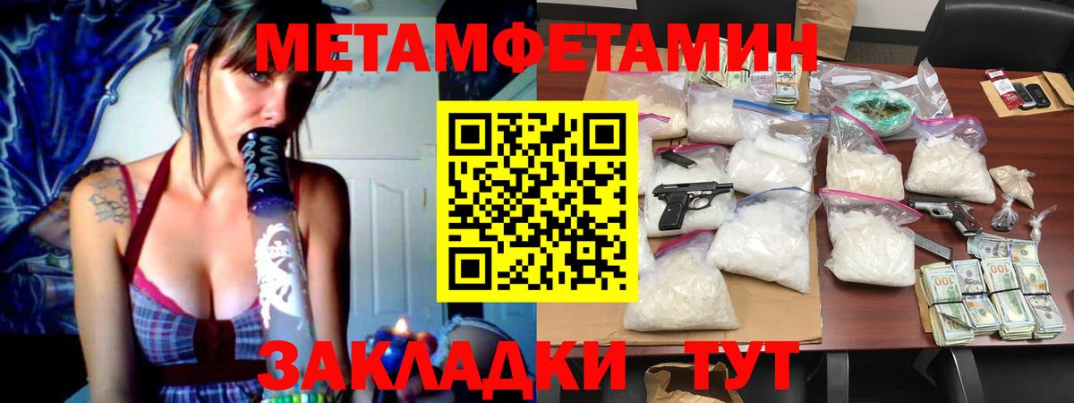 Метамфетамин пудра Горно-Алтайск