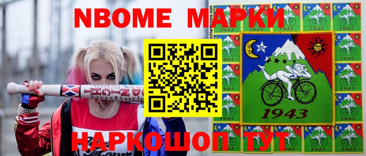 Горно-Алтайск  Наркотические марки 1500мкг  Вход с VPN 